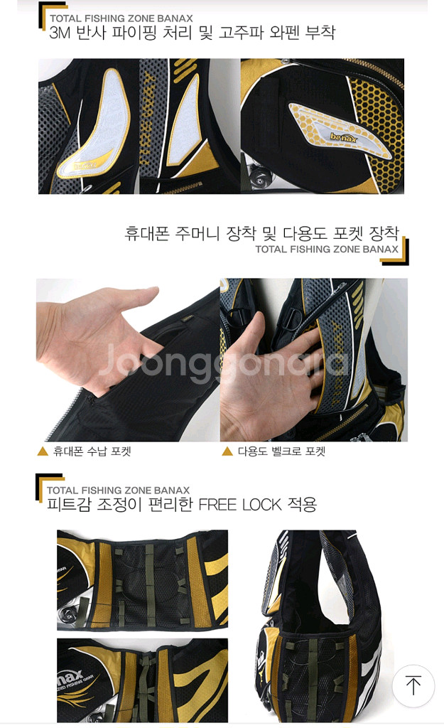바낙스 LV2170 낚시 구명조끼와 낚시용품--3