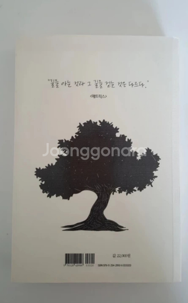 [택포]책: 일취월장 (정가22,000원)--1