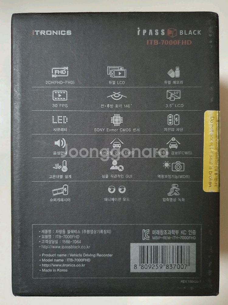 ITB7000 원조 왕눈이 블박 중고 11만 팝니다--6