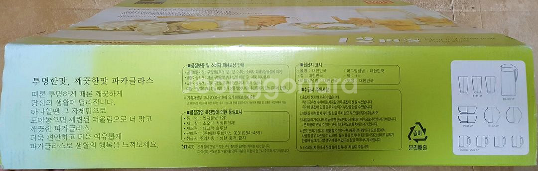한국크리스탈,파카글라스,접시 셋트 팝니다 충남 천안--8