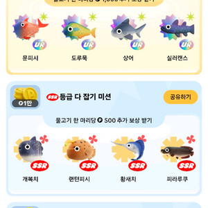 틱톡라이트 물고기 팝니다.