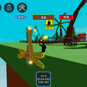 그로우 어 가든 펫 판매