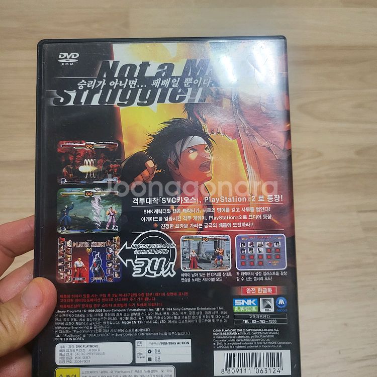 Ps2 Snk 카오스 택배비포함--2