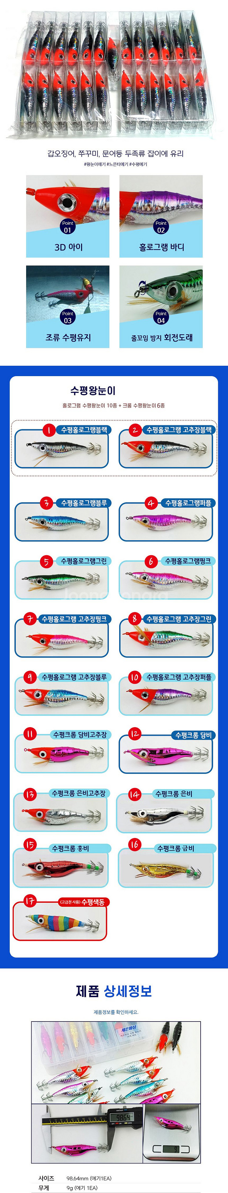 수평 왕눈이에기 (25마리 세트-2세트)토탈 50마--0