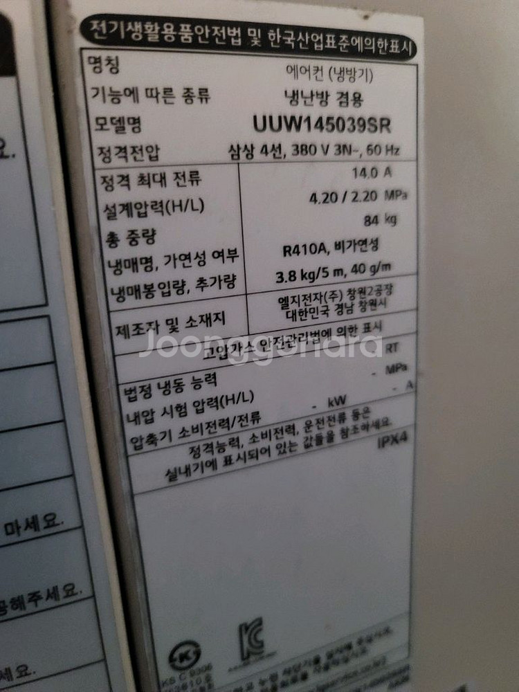 엘지스탠드 인버터냉난방기 40평--2