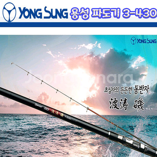 용성파도기 3-430--0