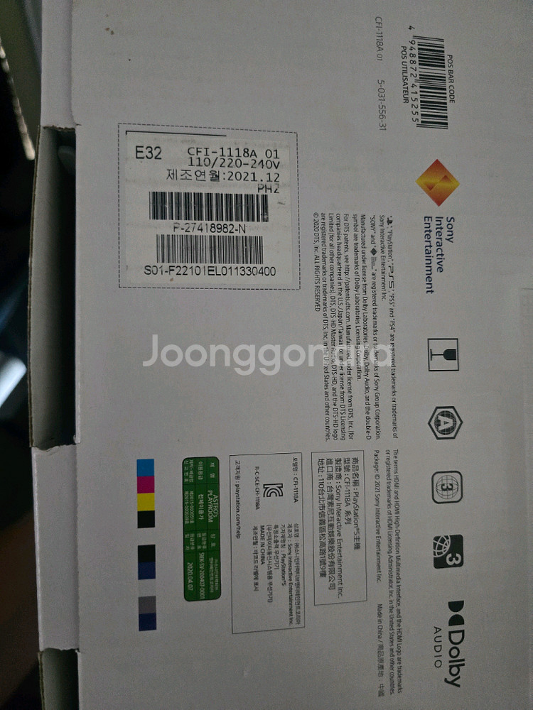 ps5 1118a m.2ssd 1t--7