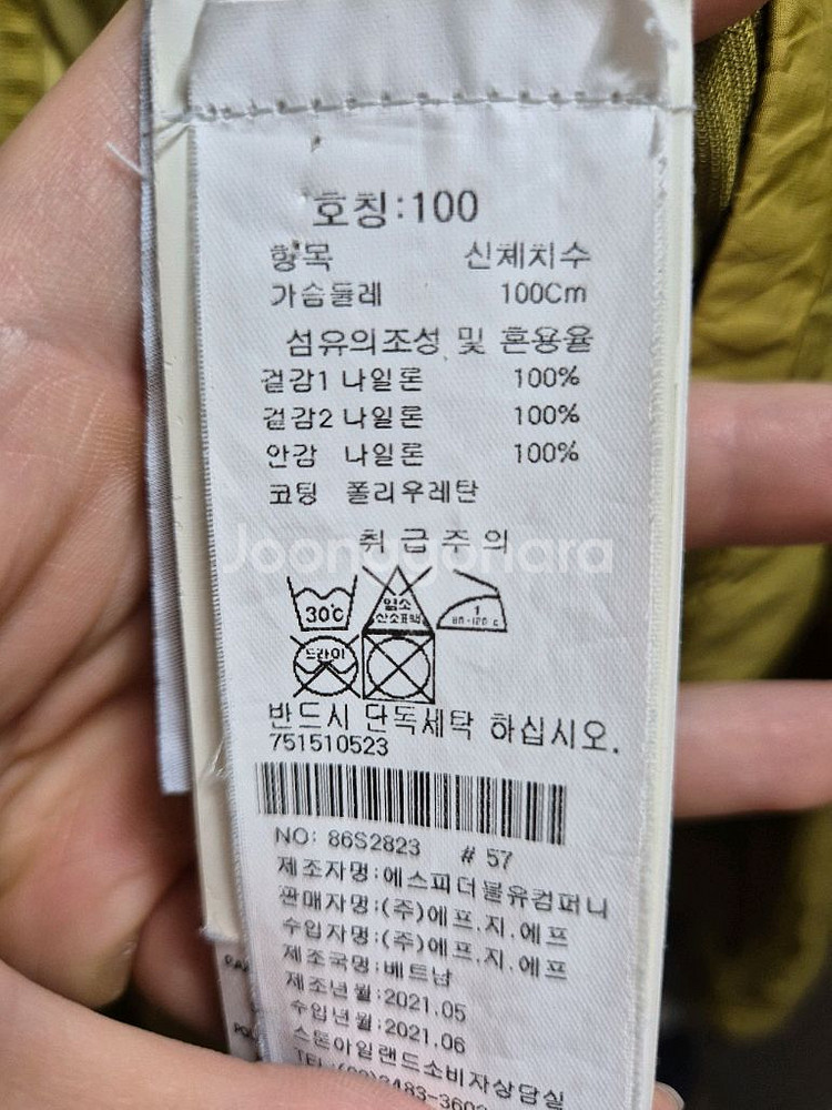 한글택 스톤아일랜드 크링클랩스 나일론 자켓 100-L--5