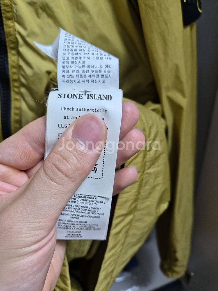 한글택 스톤아일랜드 크링클랩스 나일론 자켓 100-L--6