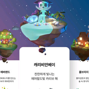 캐리비안베이 6월28일 3매 6만원
