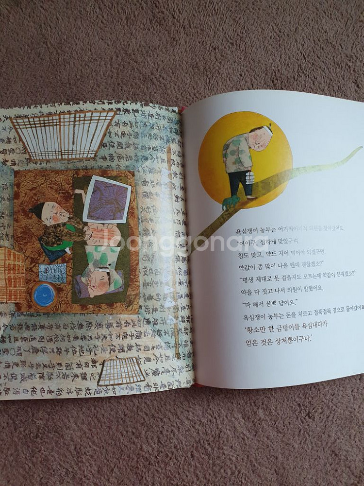 동화책 반전동화 시리즈 17권 새책수준--2