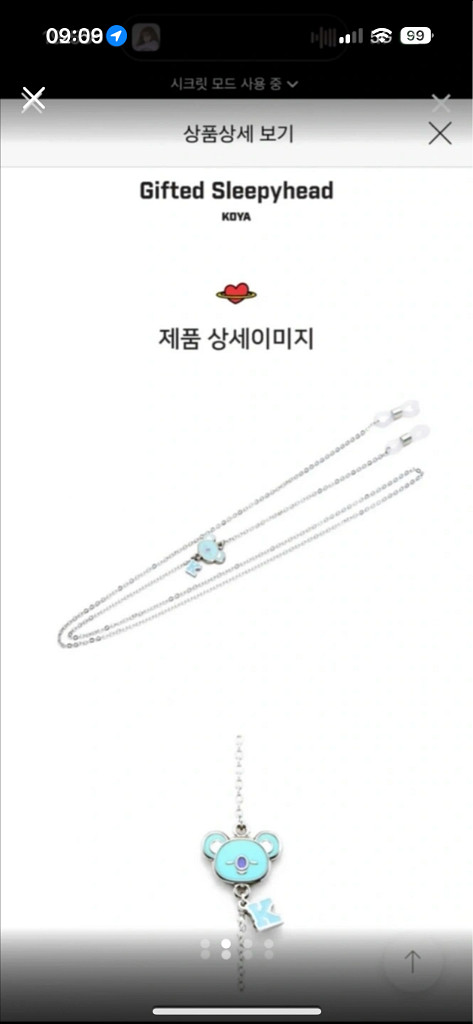룩옵티컬 방탄소년단 BTS 랩몬스터 안경줄 이어체인--1
