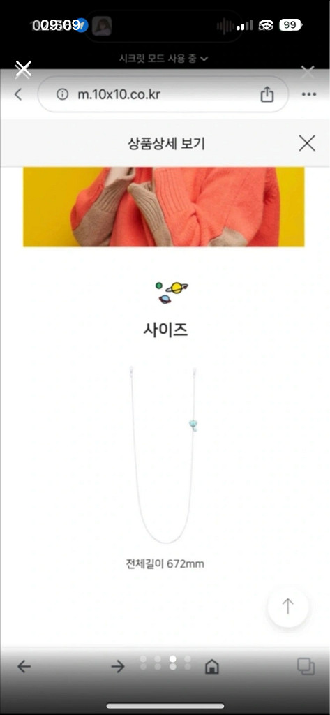 룩옵티컬 방탄소년단 BTS 랩몬스터 안경줄 이어체인--2