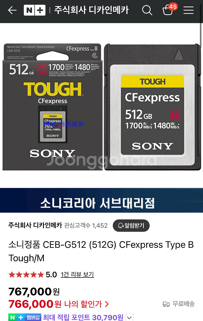 소니 CF 메모리 타입B 512GB 판매합니다--1