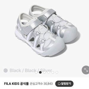 휠라키즈 어반크릭샌들 230 거의 새제품