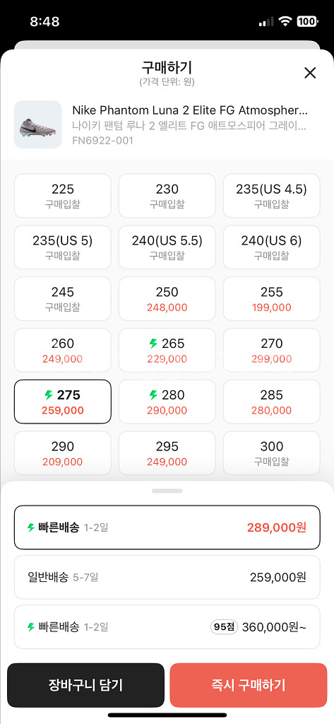 나이키 팬텀 루나 2 엘리트--5