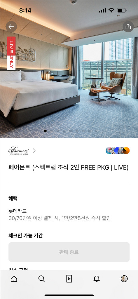 페어몬트호텔 숙박권--0