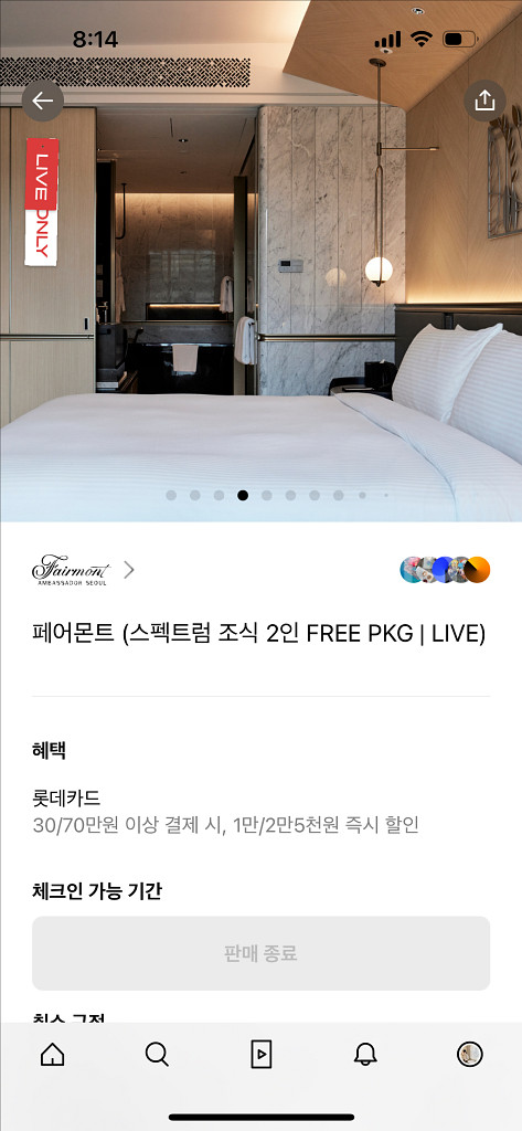 페어몬트호텔 숙박권--2