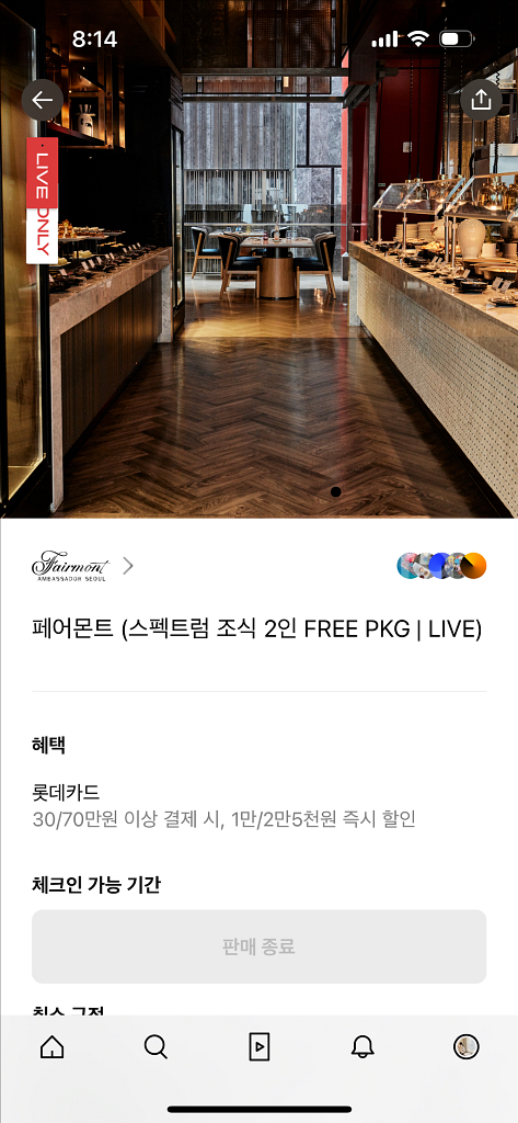 페어몬트호텔 숙박권--6