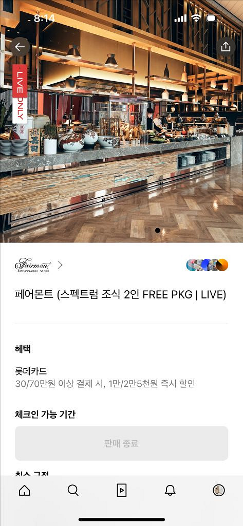 페어몬트호텔 숙박권--5