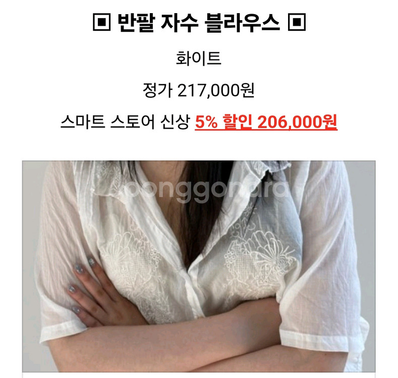 넬 반팔자수블라--1