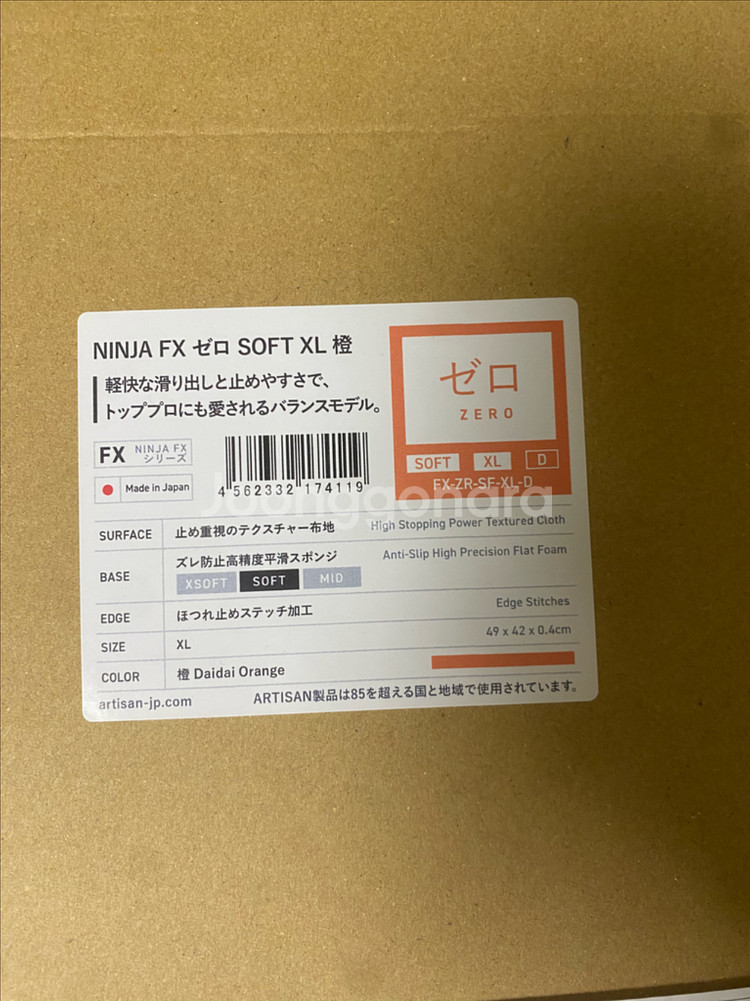 artisan 아티산 제로 soft 오렌지--0