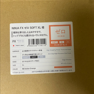 artisan 아티산 제로 soft 오렌지