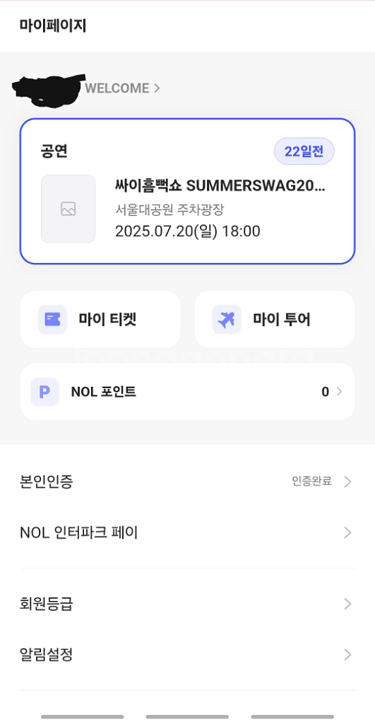 싸이 흠뻑쇼 7/20 과천 스탱딩 2자리 양도--0