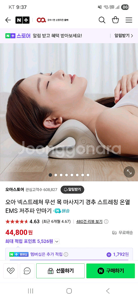 오아 넥스트레쳐--3