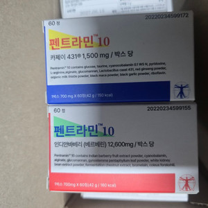 펜트라민 1달