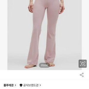 룰루레몬 그루브 SHR Nulu 플래어 팬츠 30 S