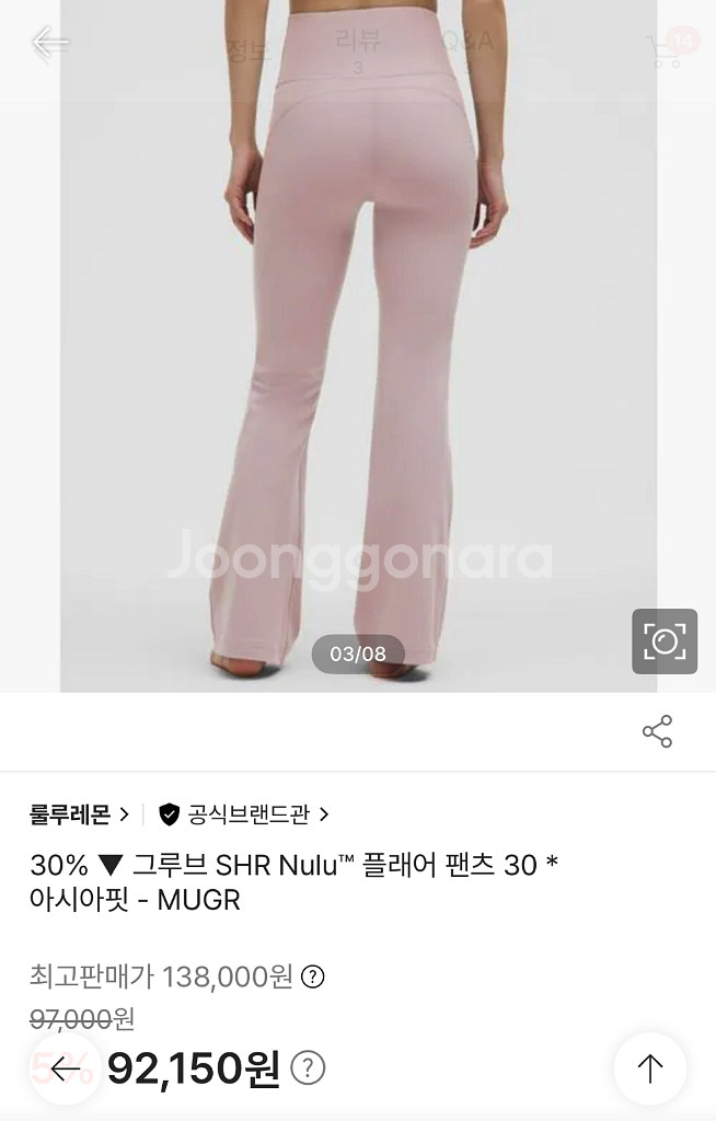 룰루레몬 그루브 SHR Nulu 플래어 팬츠 30 S--2