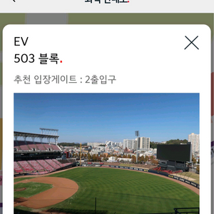 [챔필]7/4 롯데vs기아 5층테이블석3연석503블럭