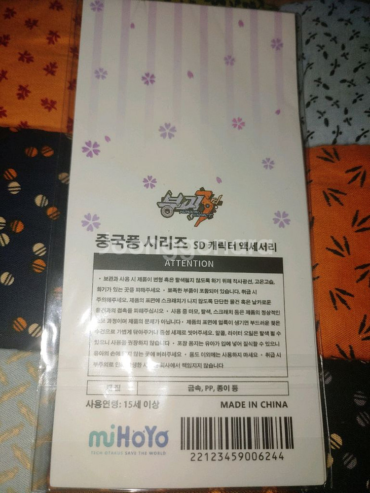 원신 붕괴3rd 양면종이가방 금속 키링 팝니다.--3