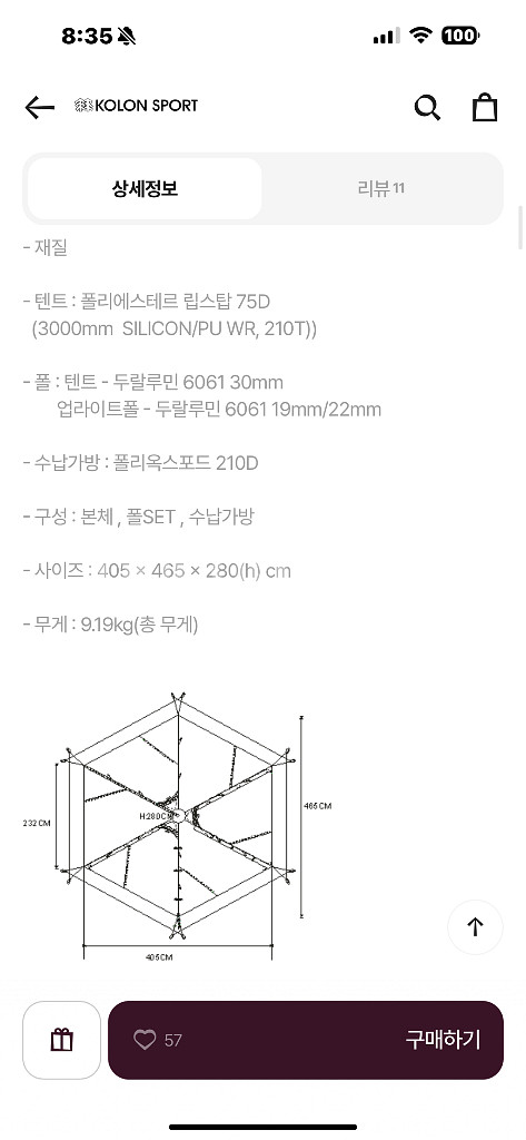 코오롱 하이엔드 TP텐트--3