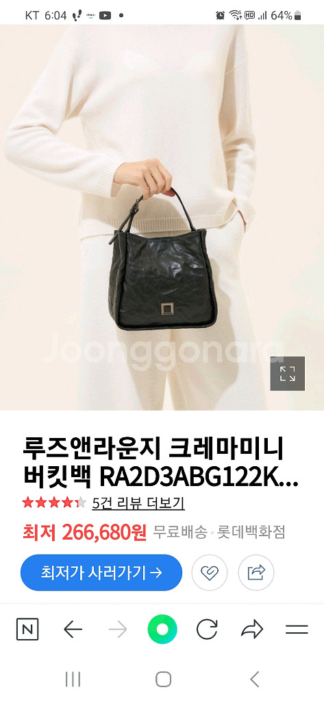 루즈앤 라운지 버킷백--3