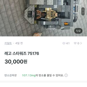 (주말할인) 레고 스타워즈 75176