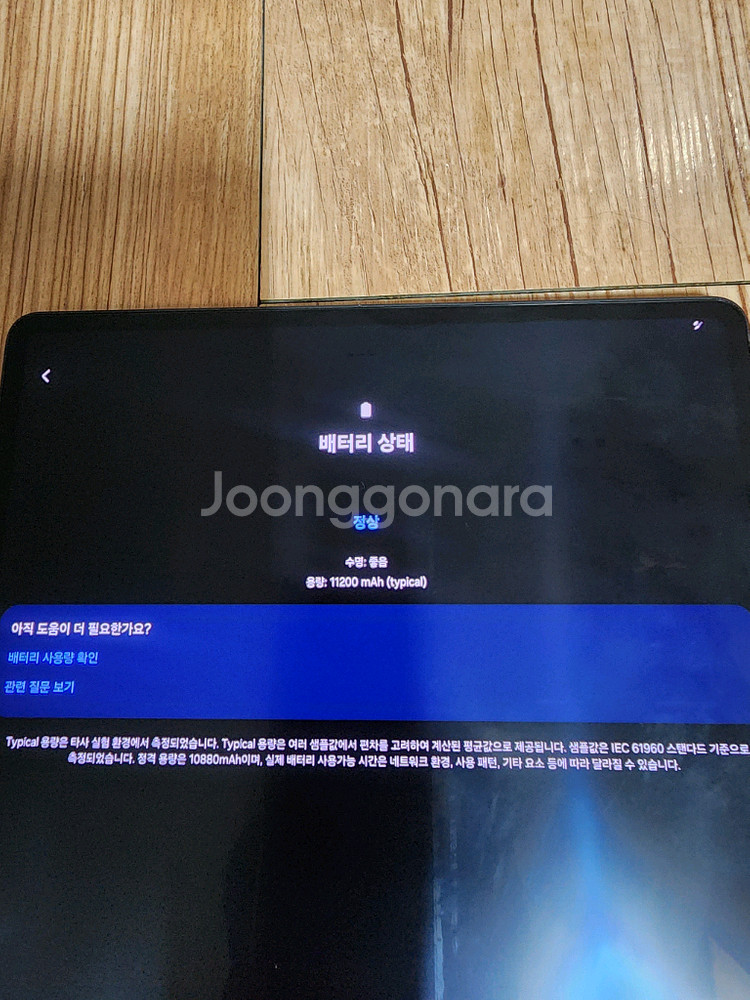 갤럭시탭 S9 울트라 512GB WiFi--4
