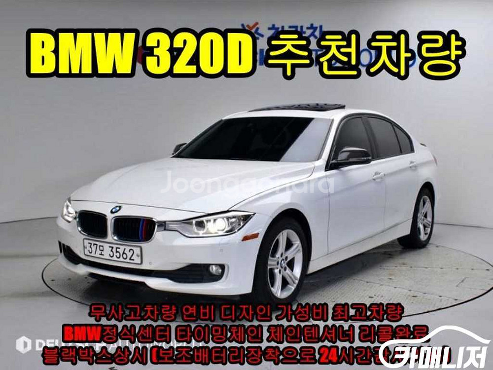 [BMW]3시리즈 (F30) 320d #최저가도전--4