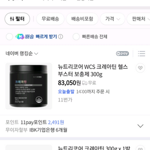 크레아틴