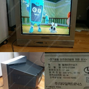 옛날 TV