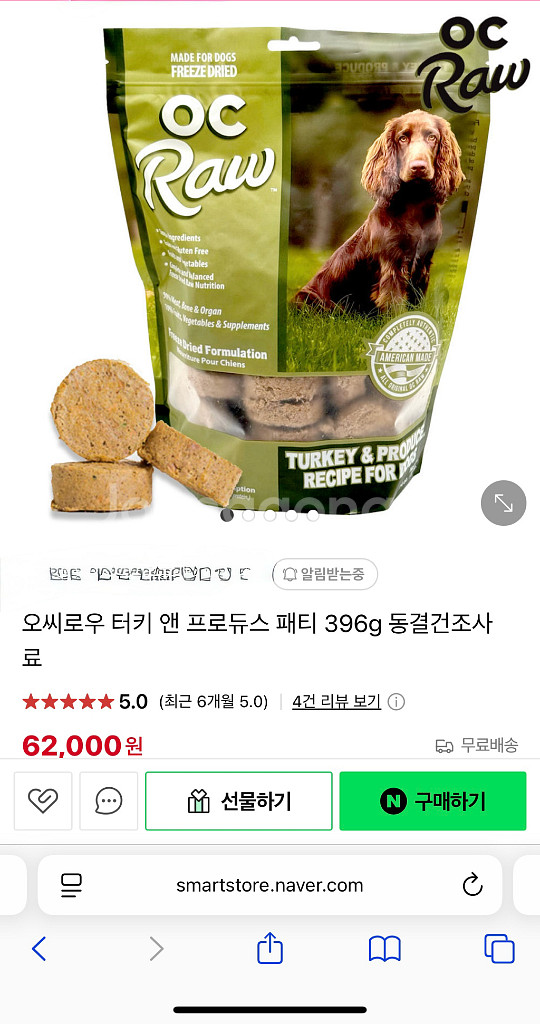 오씨로우 터키패티--0