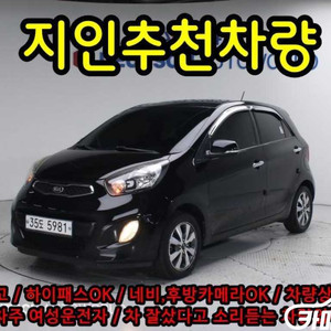 [기아]올 뉴 모닝 트렌디 #최저가도전