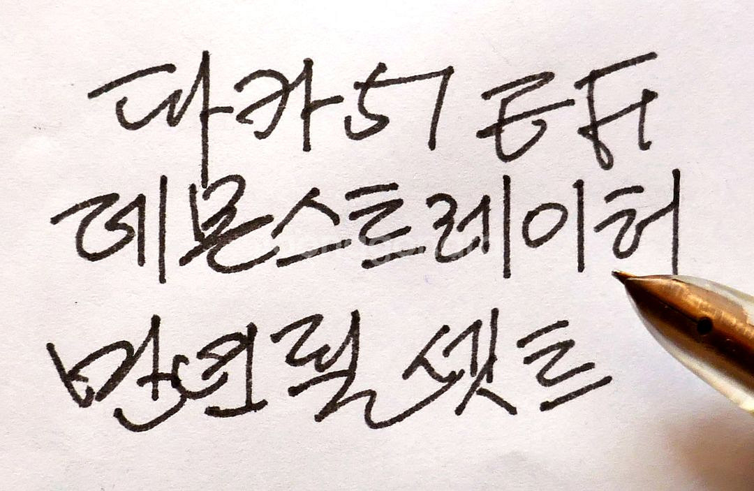 파카 51 만년필 셋트 데몬스트레이터(54년) EF--9