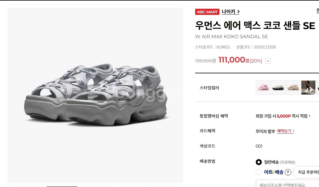 나이키 에어맥스 코코 샌들 SE (1번착용) 220m--1