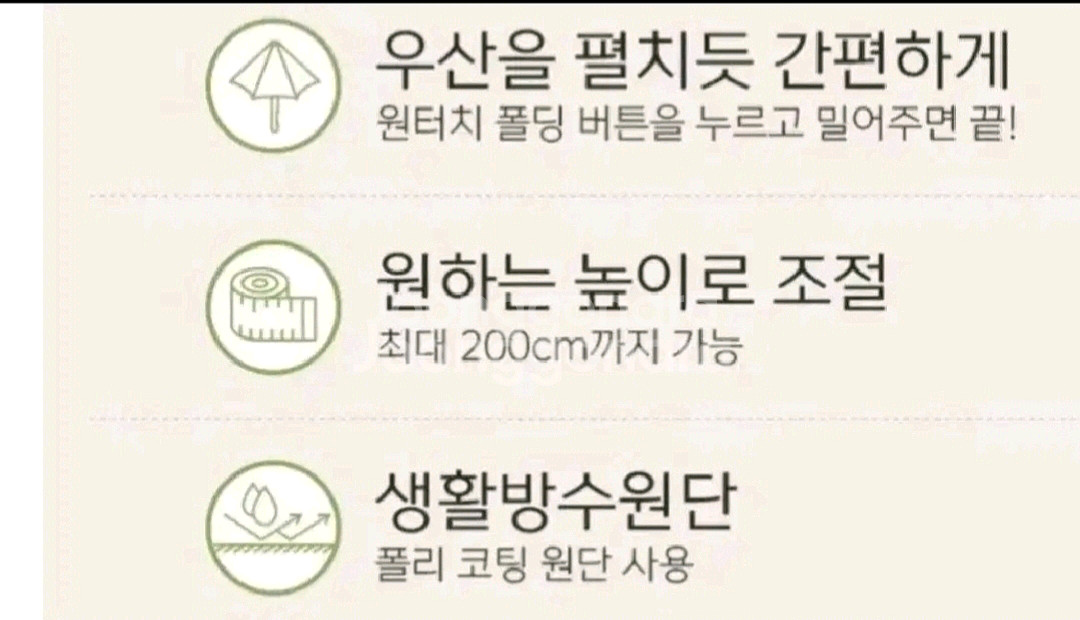 무배새파라솔캠핑낚시풀셋초대형원터치방수가방34--1