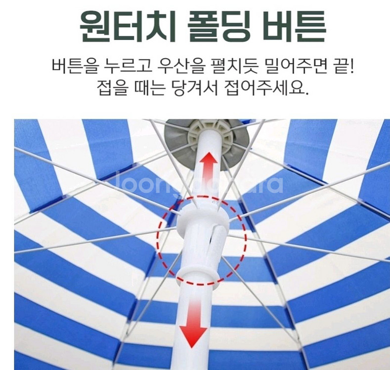 무배새파라솔캠핑낚시풀셋초대형원터치방수가방34--2