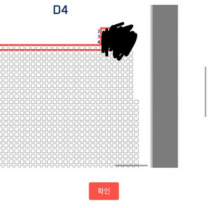 바르셀로나 대구 2등석A 명당자리