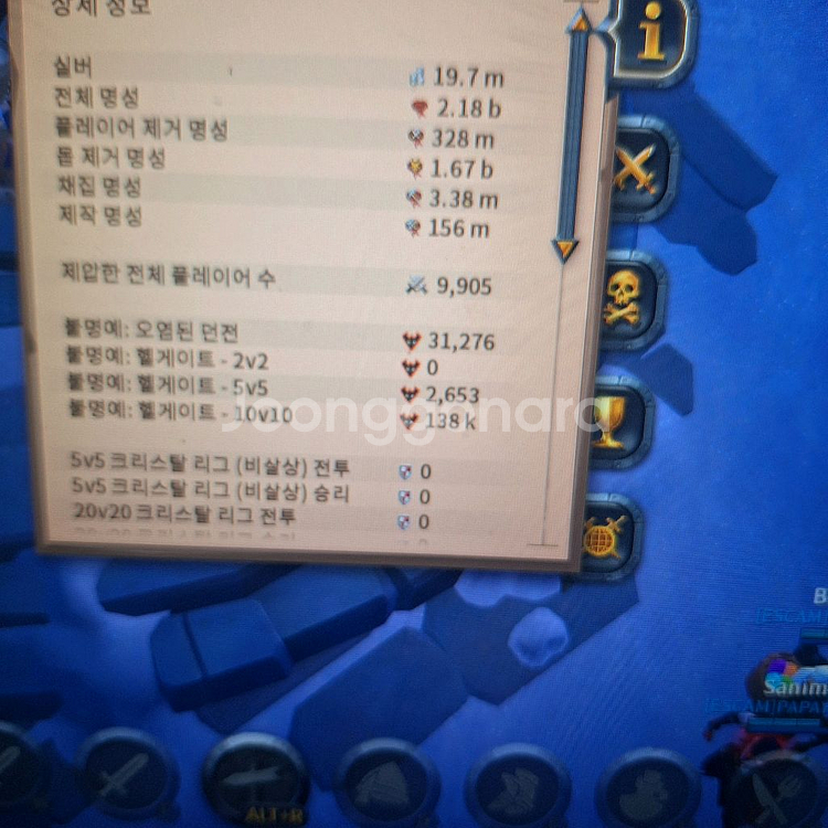 알비온온라인 동부서부 숙작 좋은 계정 팝니다--0