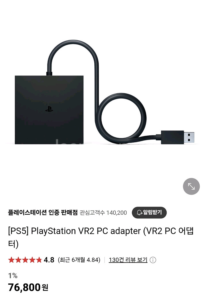 ps5 vr2 어댑터 (pc) S급, dp 케이블 포함--2